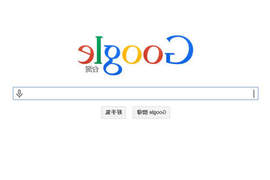 《Google 愚人節顛倒版面》嗚我是真的被整到了(管它的繼續玩) 《Google 愚人節顛倒版面》嗚我是真的被整到了(管它的繼續玩)