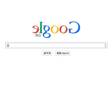 《Google 愚人節顛倒版面》嗚我是真的被整到了(管它的繼續玩)