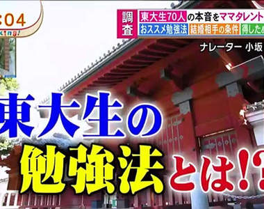 《別再死讀書了》據說多玩神奇寶貝對戰就能考上東大哦？