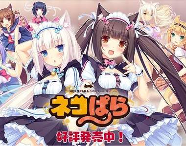 《NEKOPARA Vol. 1》內建三國語言的超水準同人遊戲登場!?