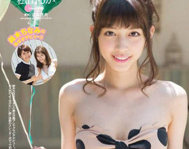 《松田るか》沖繩美女推定A罩杯的泳裝寫真初登場