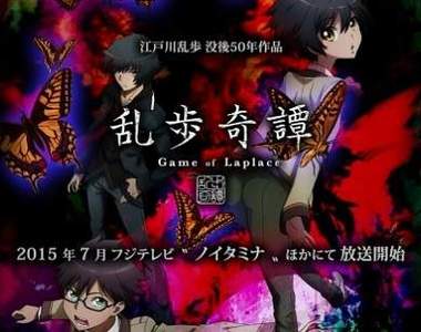 動畫《亂步奇譚 拉普拉斯的遊戲》適合在炎炎夏日觀賞的懸疑動畫7月登場