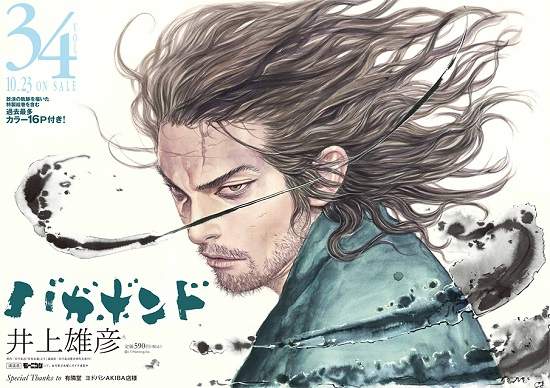 《浪人劍客》相隔1年重啟連載 這次能一口氣衝到完結嗎? | 宅宅新聞