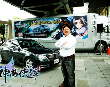 真的是送賓士!玩《神鵰俠侶》可以輕易實現成人生理想啦XD