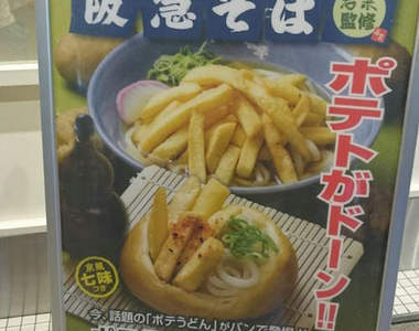 《薯條烏龍麵包》碳水化合物的極致組合光聽起來就好胖啊~