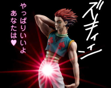 獵人《胯下發光西索模型》西索股間的LED燈好亮喔w