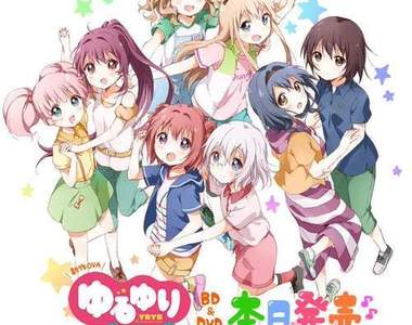 動畫《輕鬆百合》第三季製作決定(驚) 沒想到人氣竟然能衝到第三季實在太厲害啦