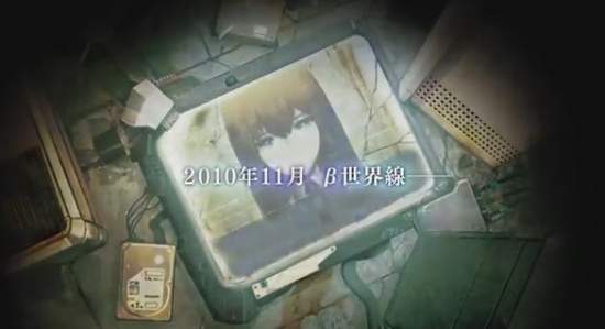 命運石之門0 11月發售故事的另一個可能性 B世界線 未來是