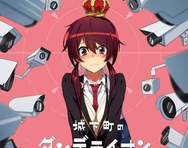 7月新番《城下町的蒲公英》身為王族卻得過著被幾百支監視器監視的生活?