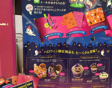 《日本31冰淇淋》推出萬聖節限定冰淇淋 ❤
