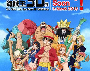 《香港航海王3D特展》　3月登場我也要成為魯夫的夥伴