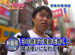 《處男最常掛在嘴邊的3句話》三次元都是邪道 二次元才是淨土? 《處男最常掛在嘴邊的3句話》三次元都是邪道 二次元才是淨土?