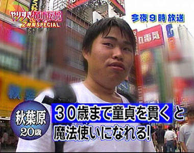 《處男最常掛在嘴邊的3句話》三次元都是邪道 二次元才是淨土？