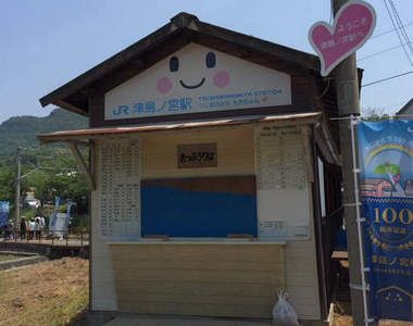 最夢幻車站《津島之宮站》全日本營業日最短的車站
