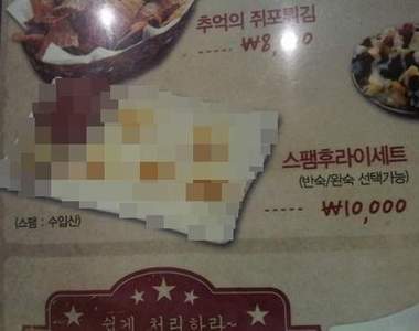 《令人傻眼的一萬元下酒菜》我知道物價有上漲但這也太誇張了ww