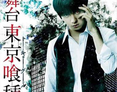 《東京喰種》舞台劇定裝照公開　這完成度也太高了吧∑(゜∀゜)