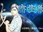 寄生獸 《泉新一&MIGI》超像可動模型登場 重現最終戰的造型讓人愛不釋手 寄生獸 《泉新一&MIGI》超像可動模型登場 重現最終戰的造型讓人愛不釋手