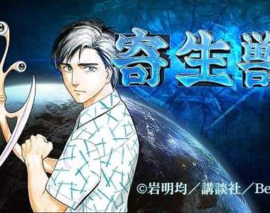 寄生獸 《泉新一&MIGI》超像可動模型登場 重現最終戰的造型讓人愛不釋手