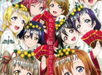 《Lovelive廣告旗盜取事件》偷回家又不能炫耀有比較爽嗎? 《Lovelive廣告旗盜取事件》偷回家又不能炫耀有比較爽嗎?