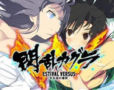 《閃亂神樂ESTIVAL VERSUS 少女們的選擇》宣傳影片 雪泉什麼時候變得這麼不知羞恥了XDDD