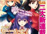 FATE新連載《Fate/stay night HF》看過UBW之後也可以先替電影版HF線暖身一下？