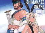 《艦娘x潛龍諜影同人本》島風與Snake的共通點是? 《艦娘x潛龍諜影同人本》島風與Snake的共通點是?