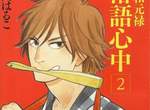 落語漫畫《昭和元祿落語心中》動畫化,集結多位資深聲優 落語漫畫《昭和元祿落語心中》動畫化,集結多位資深聲優