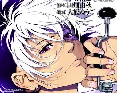 《青年黑傑克》動畫化 萌萌黑傑克讓其他男人也忍不住臉紅?