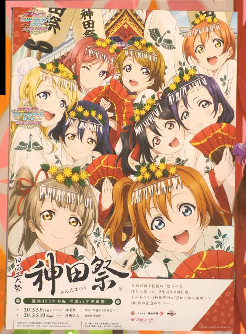 Lovelive 神田明神專訪400年老神社被萌化的感想是