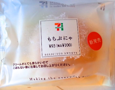 超話題日本小七《麻糬泡芙》史上最好吃居然只要100日元