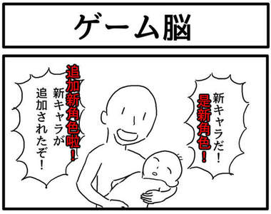 無藥可救《電玩腦》趴兔　腦中有遊戲看什麼都是遊戲