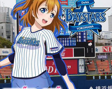 《LoveLive》穂乃果的原型是棒球教練？反正我是信了……