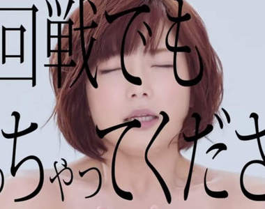 AV女優《紗倉真菜》過激全新廣告　再叫下去人家都羞惹 (//▽//)