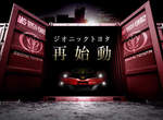 《夏亞專用Toyota Auris第2彈》熱騰騰MS-185H-CA2也有三倍速嗎? 《夏亞專用Toyota Auris第2彈》熱騰騰MS-185H-CA2也有三倍速嗎?