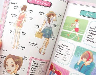 《史上最可愛參考書》絕對讓你有欲望打開它的夢幻教材♥