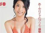 《鋼普拉完成品拍賣》由偶像親手組裝更有吸引力? 《鋼普拉完成品拍賣》由偶像親手組裝更有吸引力?
