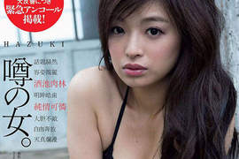 《美乳下午茶》什麼都很神祕的北海道胸器妹HAZUKI 《美乳下午茶》什麼都很神祕的北海道胸器妹HAZUKI