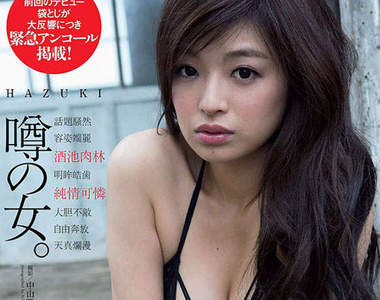 《美乳下午茶》什麼都很神祕的北海道胸器妹HAZUKI