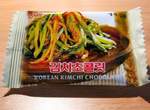 新奇美食《泡菜巧克力》嗯...對它是巧克力 新奇美食《泡菜巧克力》嗯...對它是巧克力