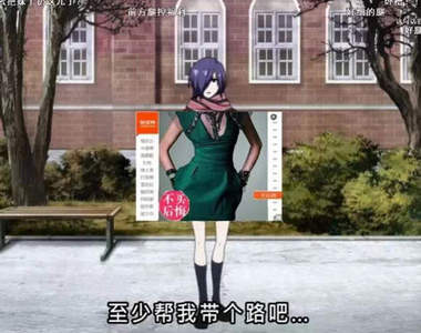 東京喰種《董香買家秀》大陸網站看動畫按暫停的結果XDD