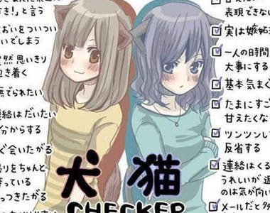 犬系女子VS貓系女子　最受男生歡迎的揪竟是哪一型？