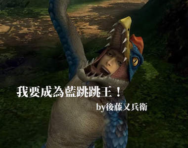 《戰國BASARA 4 皇》發售 再來複習一次瘋狂的合作服裝吧ww