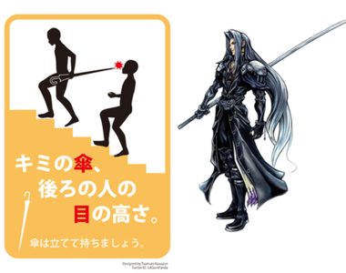 《超危險水平握傘法》不然你是要當賽菲羅斯喔www