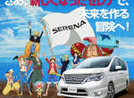 《航海王痛車》官方認證千陽號開放預購 卻限定小孩子才能買? 《航海王痛車》官方認證千陽號開放預購 卻限定小孩子才能買?