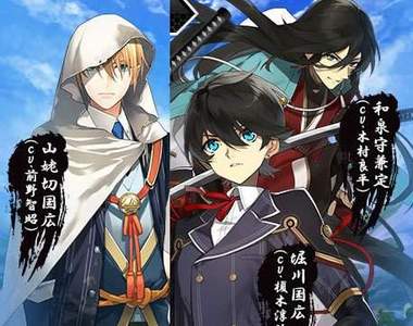 《刀劍亂舞》審神者們的詢問太多讓博物館受不了...公布展示資訊的結果是...？