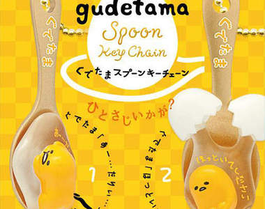 軟Q的《蛋黃哥》吊飾 真想一口吃掉啊>﹏<