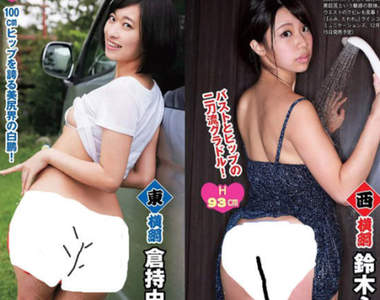 《相撲級美尻排行榜》2015年有哪些寫真女星擁有肥美的屁屁呢？