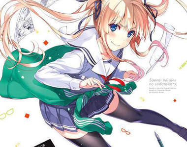 《不起眼女主角聖地推廣》市長大人……你究竟在搞什麼（稱讚