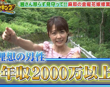 殘忍票選《結不了婚的日本女星》這失禮的票選又來啦（淚笑）