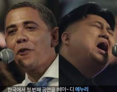 《歐巴馬VS金正恩》拋開政治的兩人終於合好了?